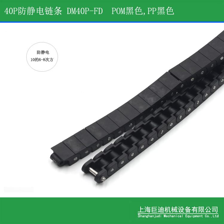 廠家供應(yīng)RS40P塑料鏈條，抗靜電塑料鏈條，耐高溫輸送鏈條，耐腐蝕輸送鏈條